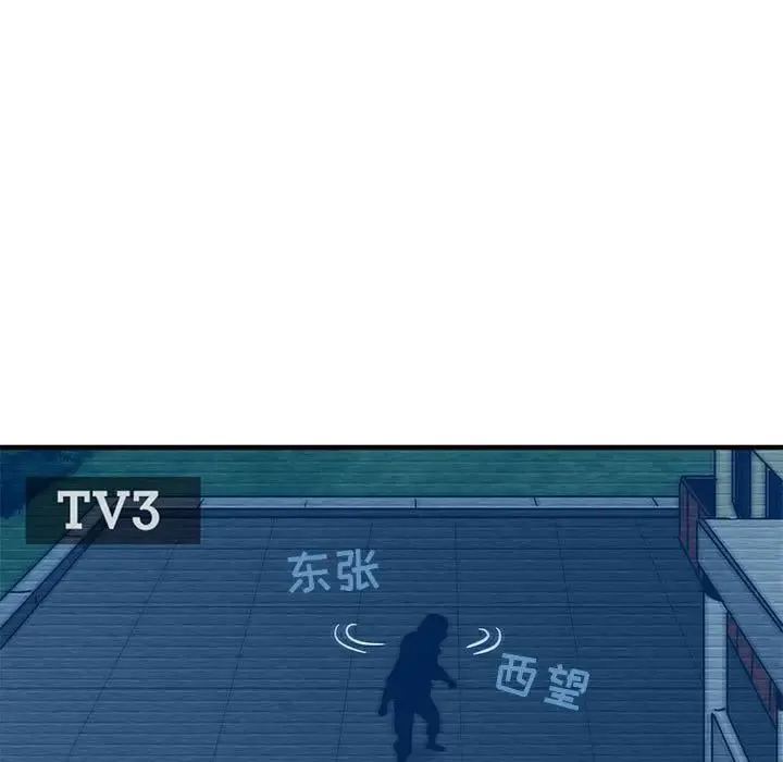 闯入我们家的H先生 第 52 话