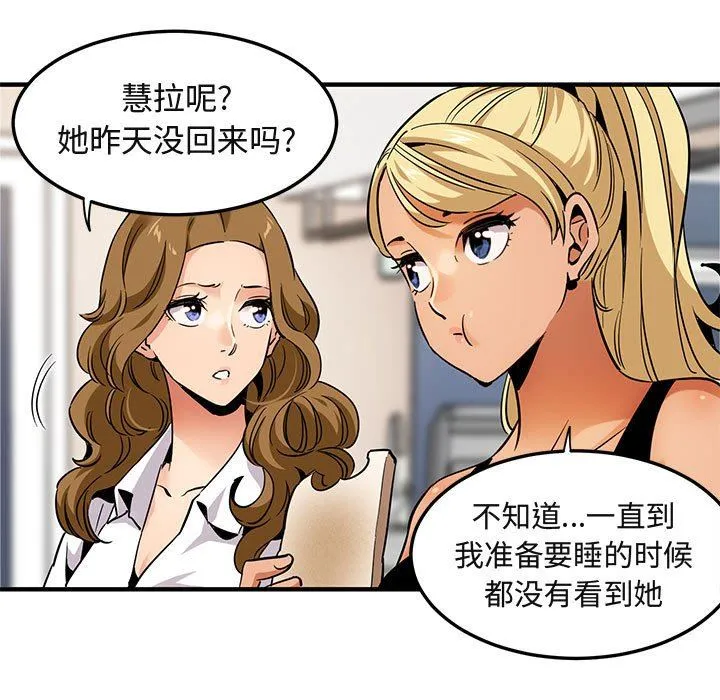 闯入我们家的H先生 闯入我们家的H先生：第20话