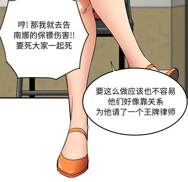闯入我们家的H先生 闯入我们家的H先生：第11话