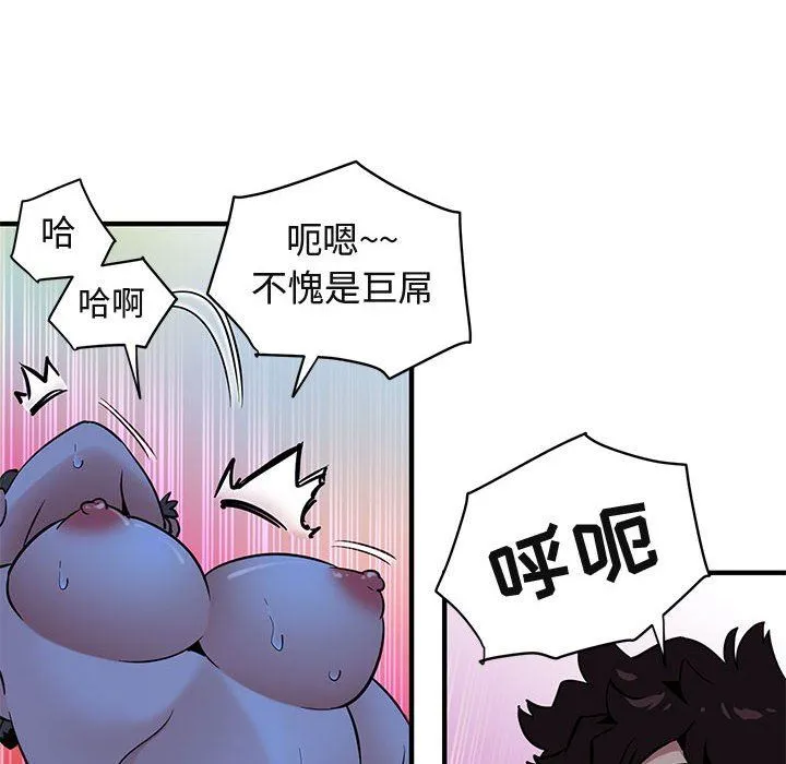 闯入我们家的H先生 闯入我们家的H先生：第15话
