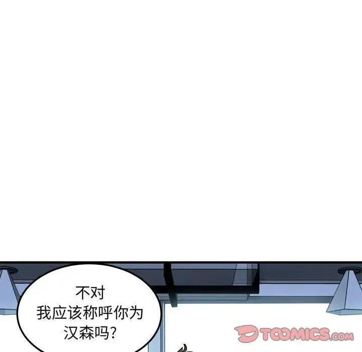 闯入我们家的H先生 第 45 话