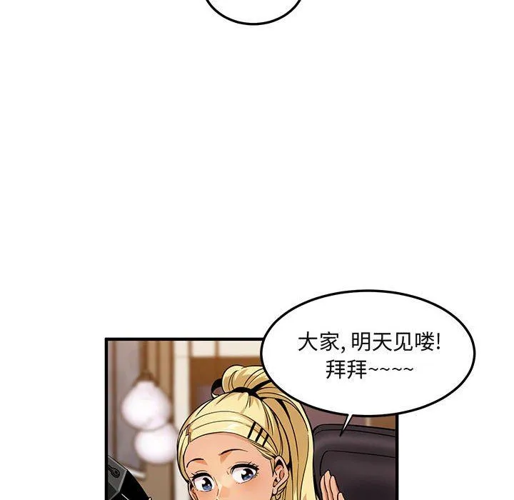 闯入我们家的H先生 闯入我们家的H先生：第9话