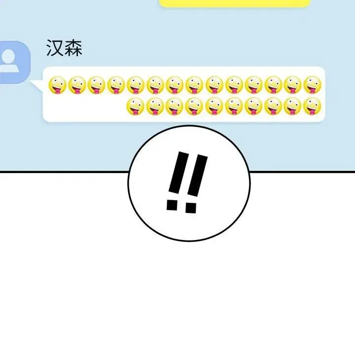 闯入我们家的H先生 第 47 话