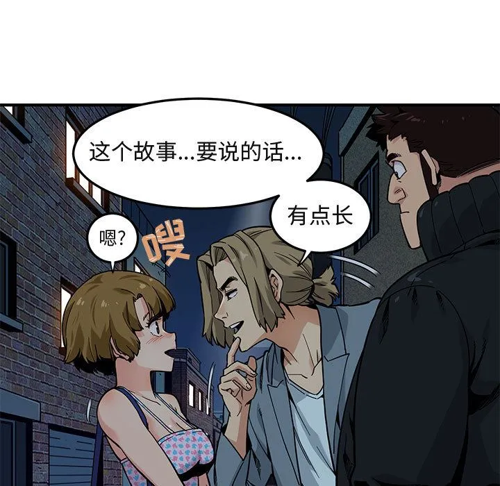 闯入我们家的H先生 闯入我们家的H先生：第2话