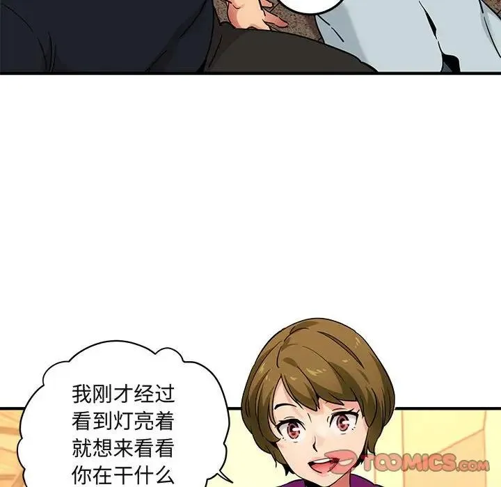闯入我们家的H先生 第 30 话