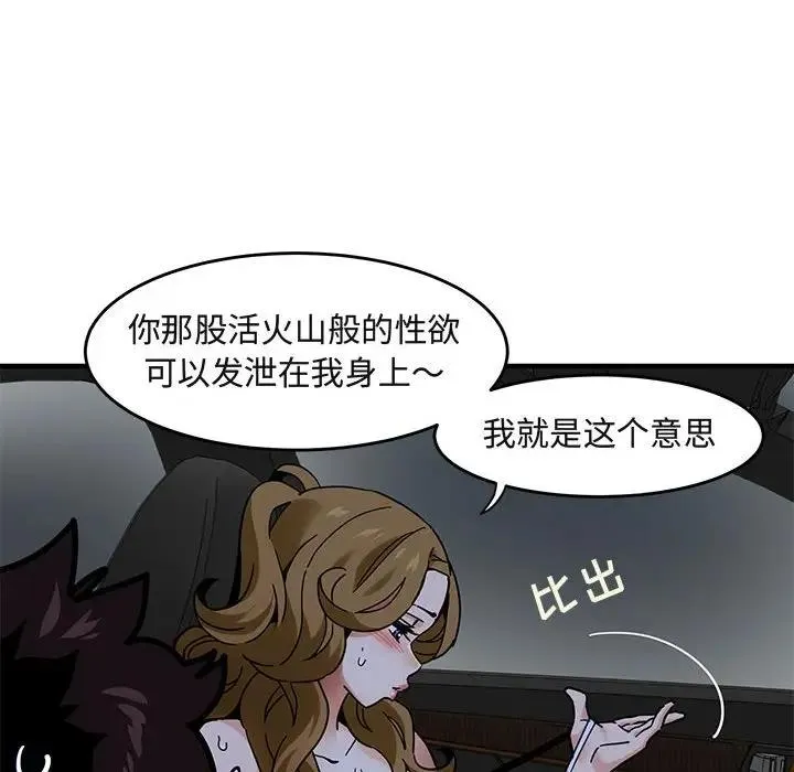 闯入我们家的H先生 第 38 话