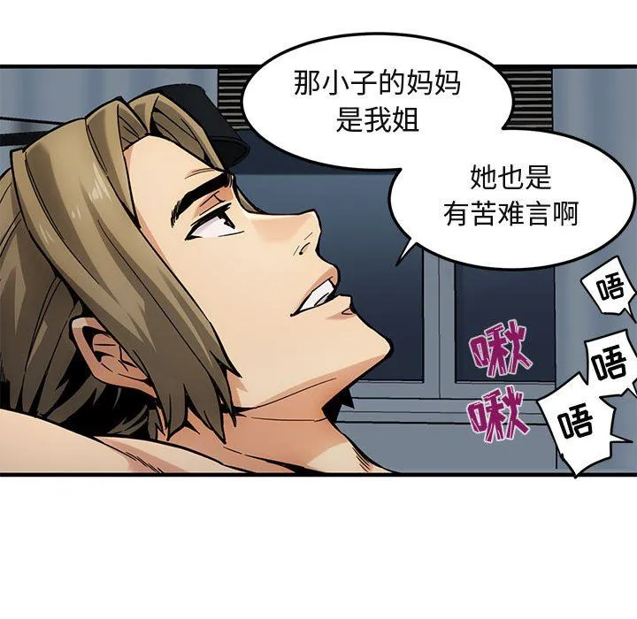 闯入我们家的H先生 闯入我们家的H先生：第3话