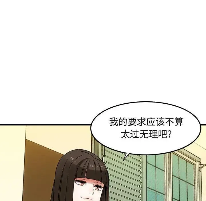 闯入我们家的H先生 第 27 话