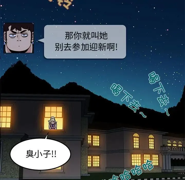 闯入我们家的H先生 第 47 话