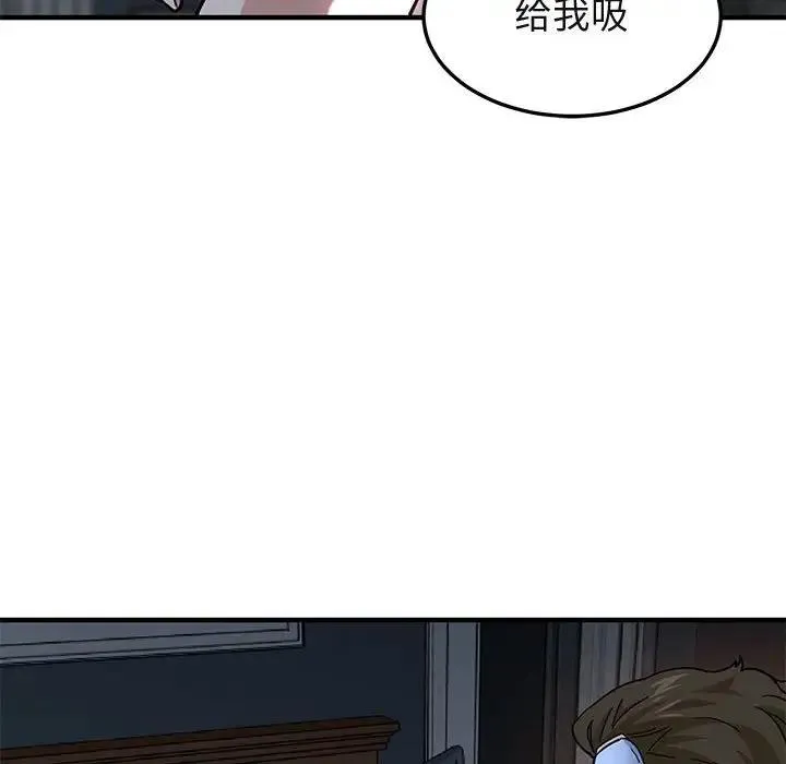 闯入我们家的H先生 第 52 话