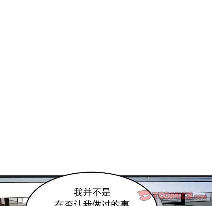 闯入我们家的H先生 闯入我们家的H先生：第13话