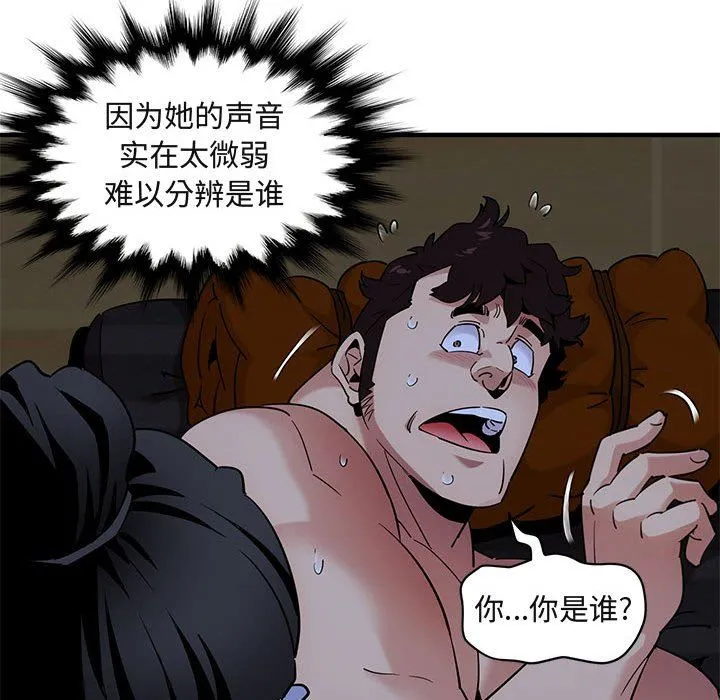 闯入我们家的H先生 闯入我们家的H先生：第15话