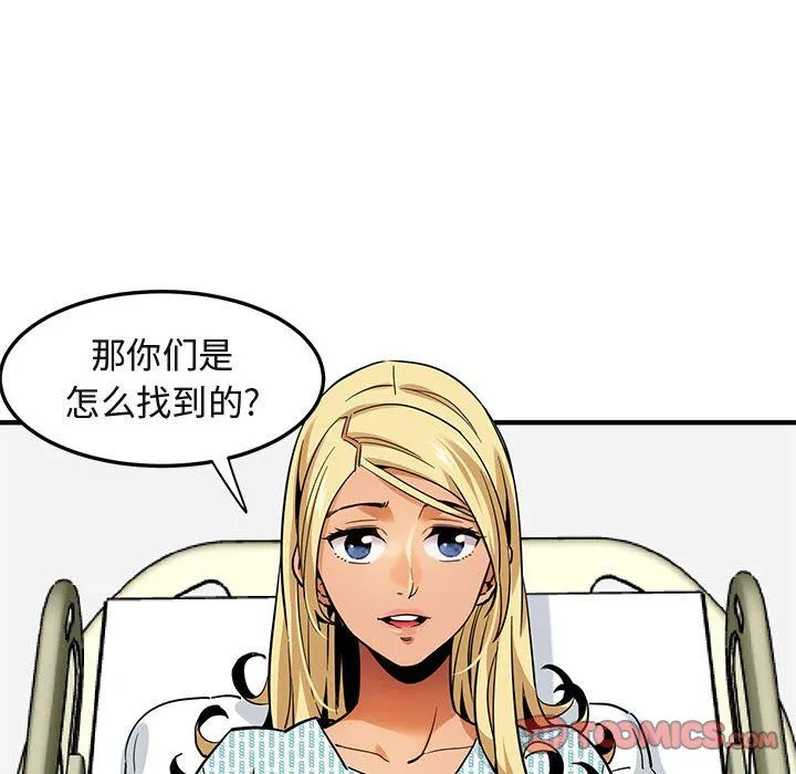 闯入我们家的H先生 闯入我们家的H先生：第10话