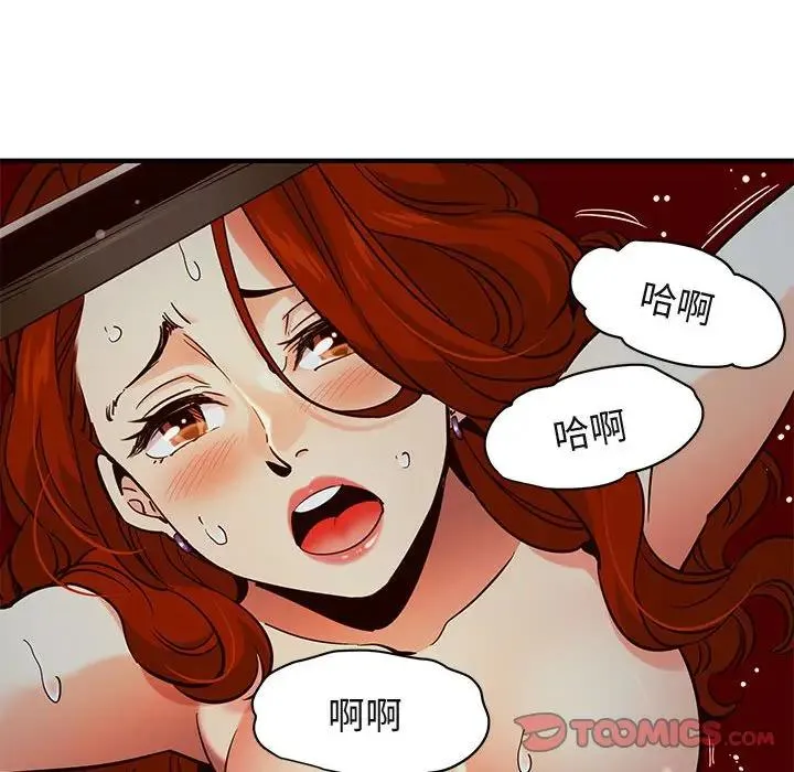 闯入我们家的H先生 第 36 话
