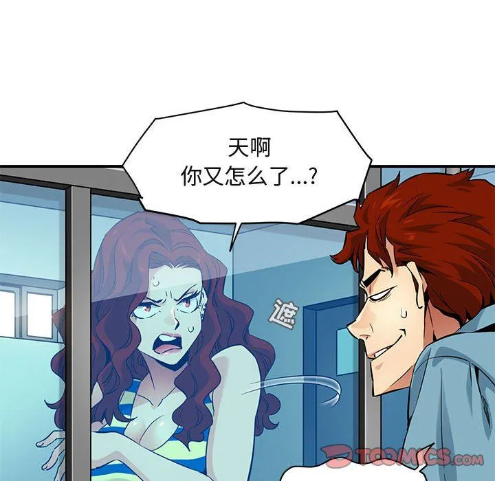 闯入我们家的H先生 闯入我们家的H先生：第11话
