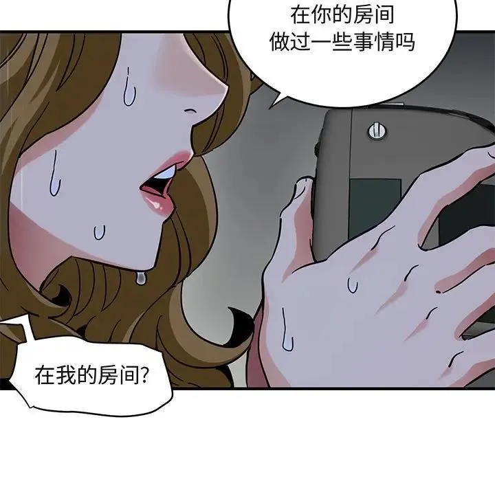 闯入我们家的H先生 第 38 话