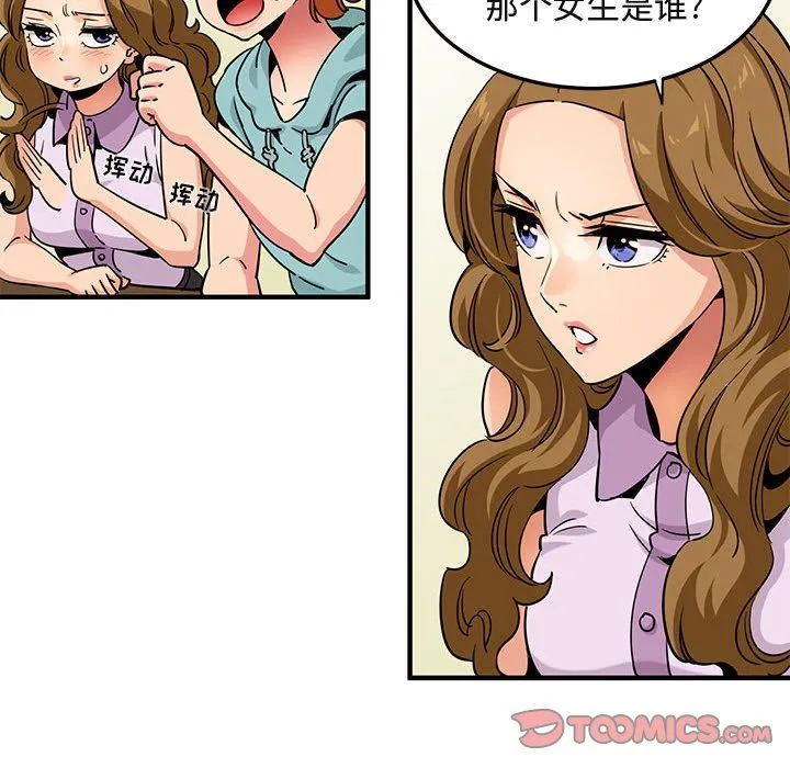 闯入我们家的H先生 闯入我们家的H先生：第20话