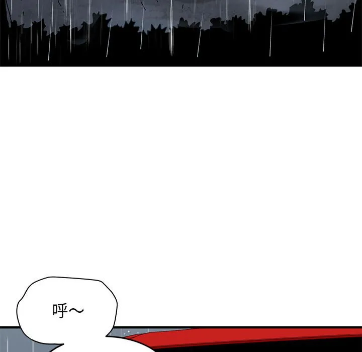 闯入我们家的H先生 第 37 话