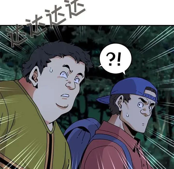 闯入我们家的H先生 第 49 话