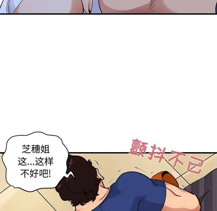 闯入我们家的H先生 第 27 话