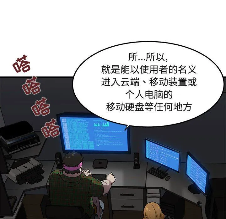 闯入我们家的H先生 闯入我们家的H先生：第13话