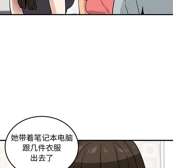 闯入我们家的H先生 第 50 话