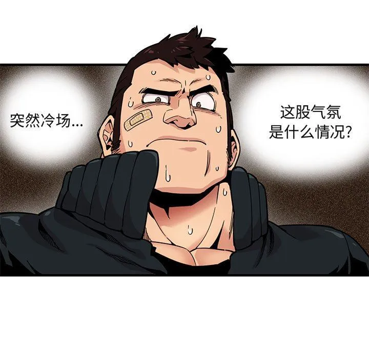 闯入我们家的H先生 闯入我们家的H先生：第3话
