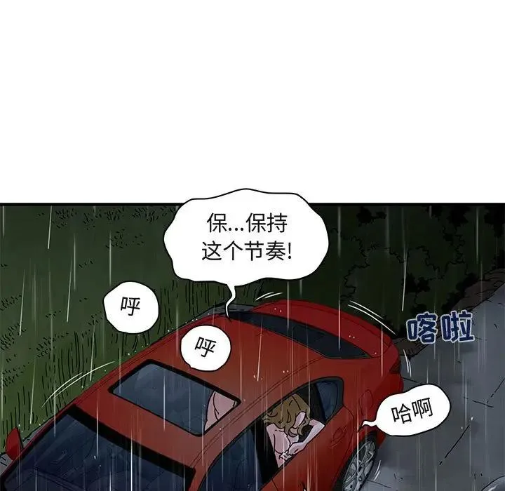闯入我们家的H先生 第 39 话