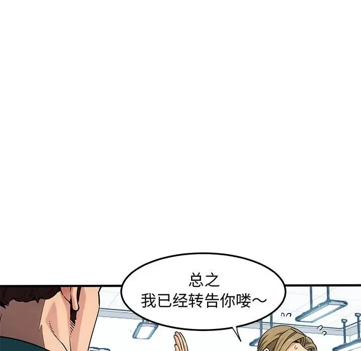 闯入我们家的H先生 第 21 话