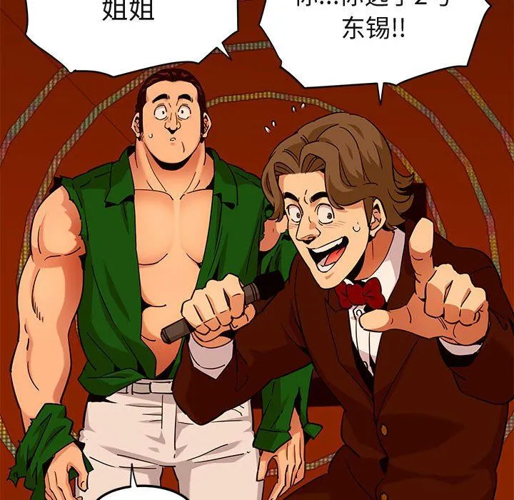 闯入我们家的H先生 闯入我们家的H先生：第18话