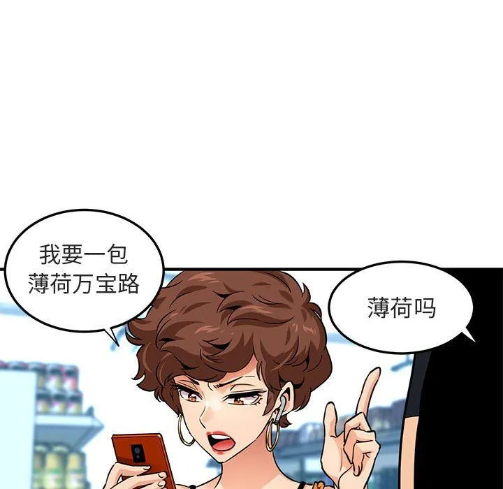 闯入我们家的H先生 闯入我们家的H先生：第17话