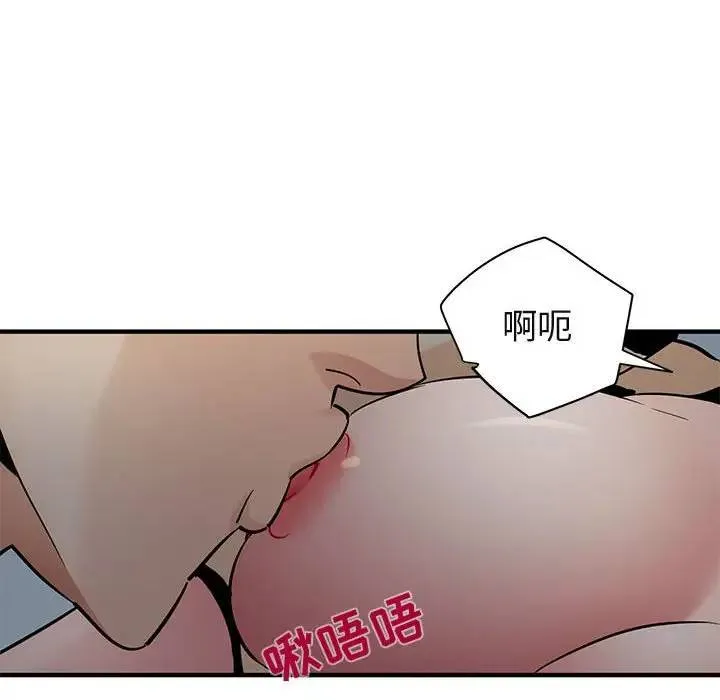 闯入我们家的H先生 第 24 话