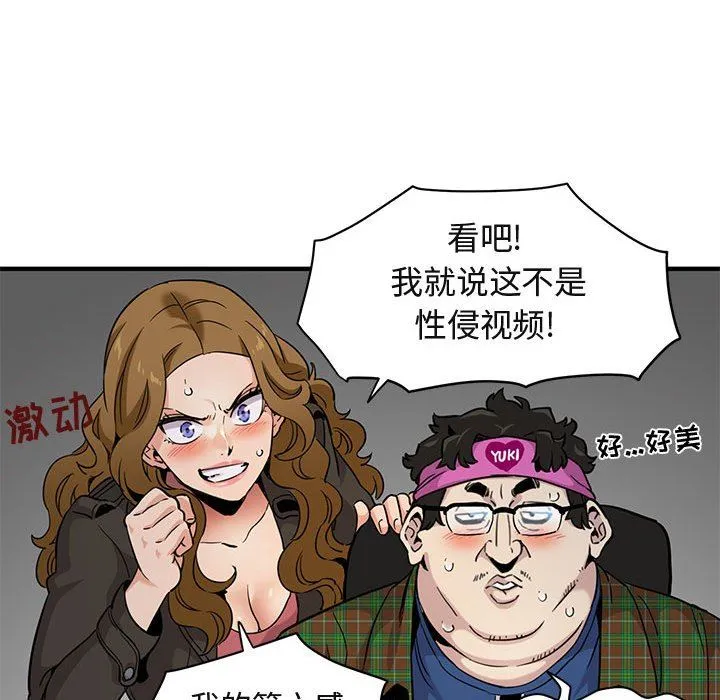 闯入我们家的H先生 闯入我们家的H先生：第13话