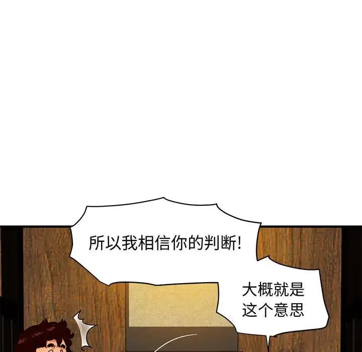 闯入我们家的H先生 第 46 话