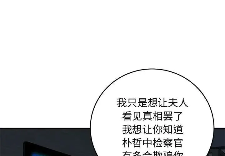 闯入我们家的H先生 第 43 话