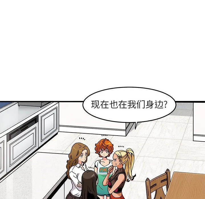 闯入我们家的H先生 闯入我们家的H先生：第1话