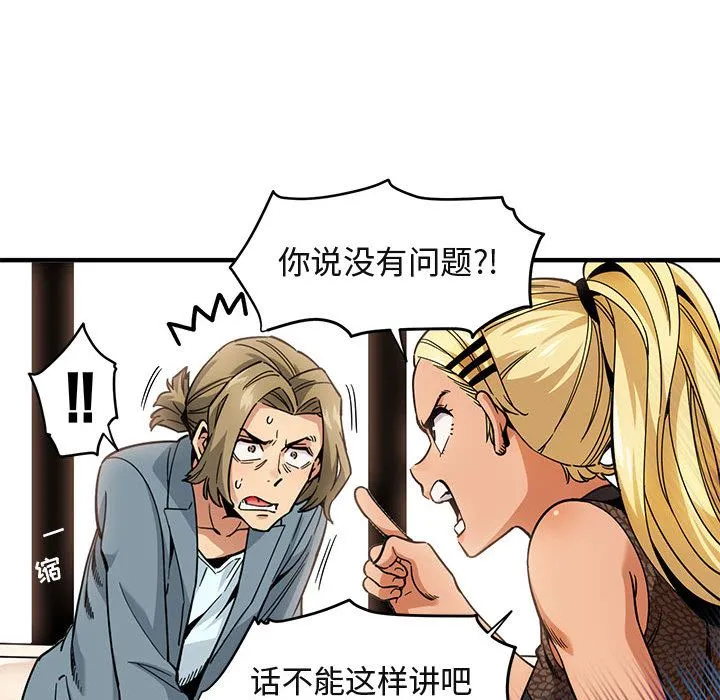闯入我们家的H先生 闯入我们家的H先生：第2话