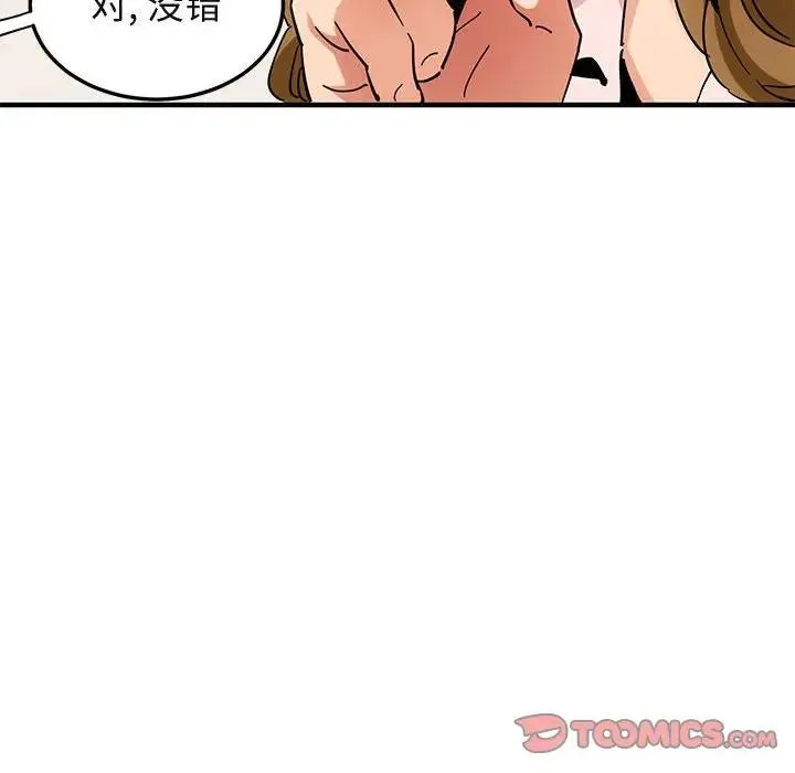 闯入我们家的H先生 第 54 话