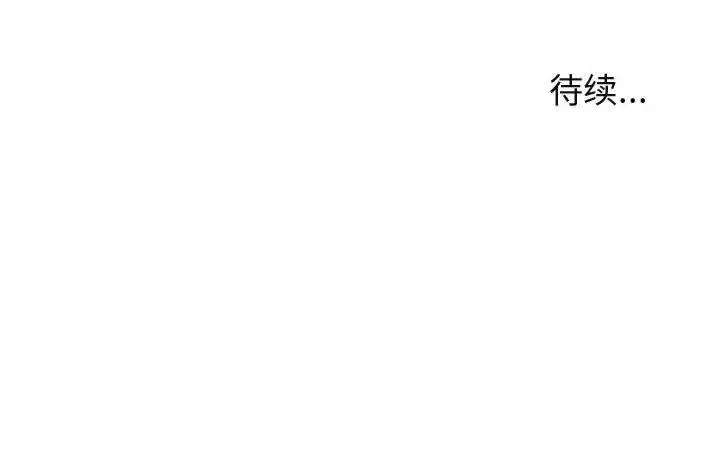 闯入我们家的H先生 第 28 话