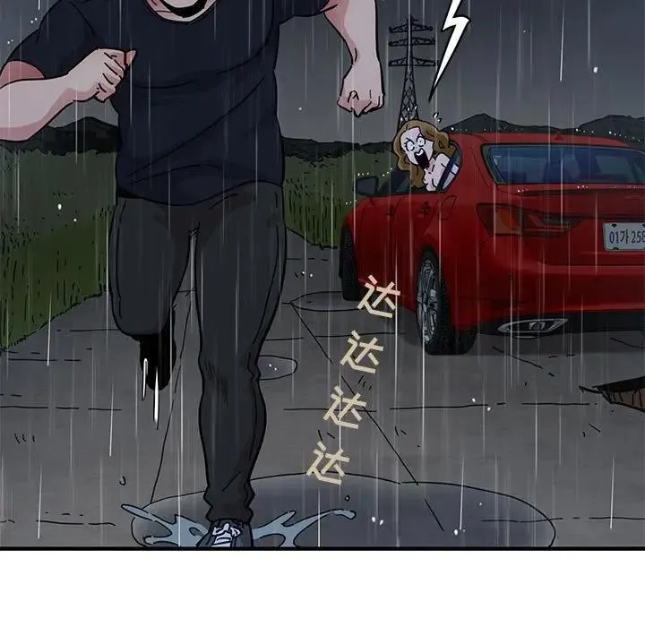 闯入我们家的H先生 第 39 话