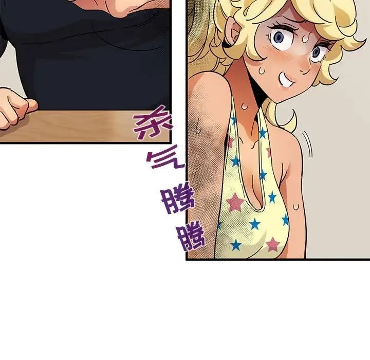 闯入我们家的H先生 第 41 话