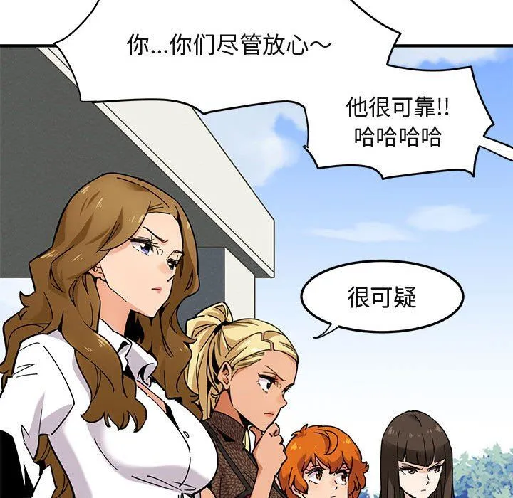闯入我们家的H先生 闯入我们家的H先生：第3话