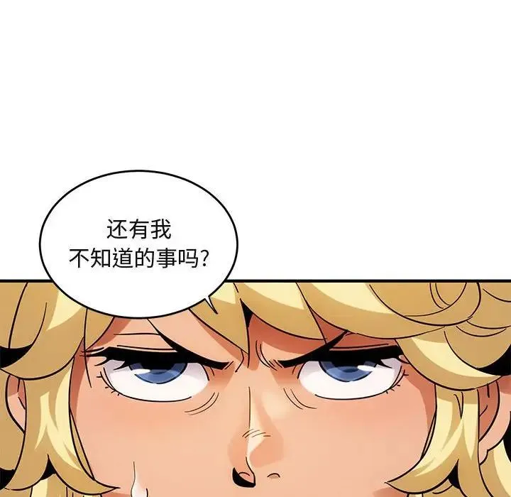 闯入我们家的H先生 第 41 话