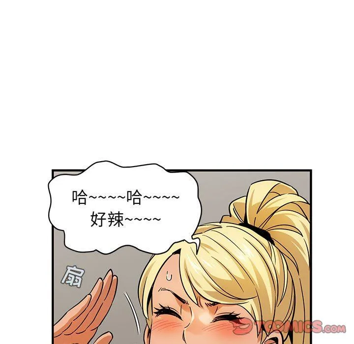闯入我们家的H先生 闯入我们家的H先生：第16话