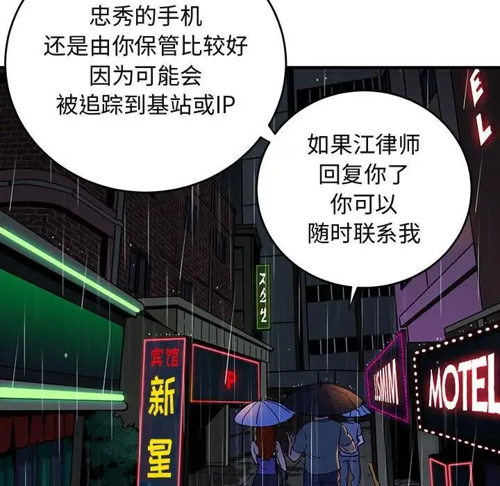 闯入我们家的H先生 第 44 话