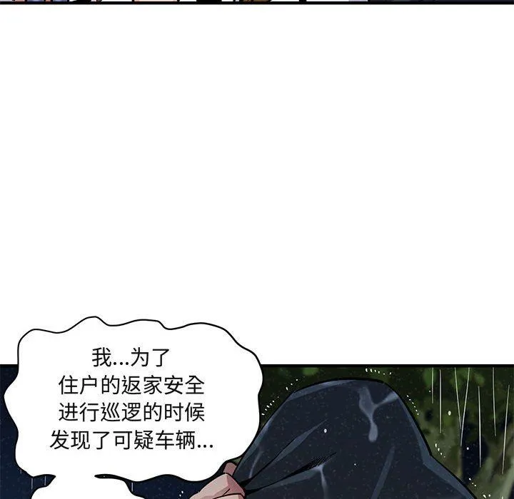 闯入我们家的H先生 闯入我们家的H先生：第6话