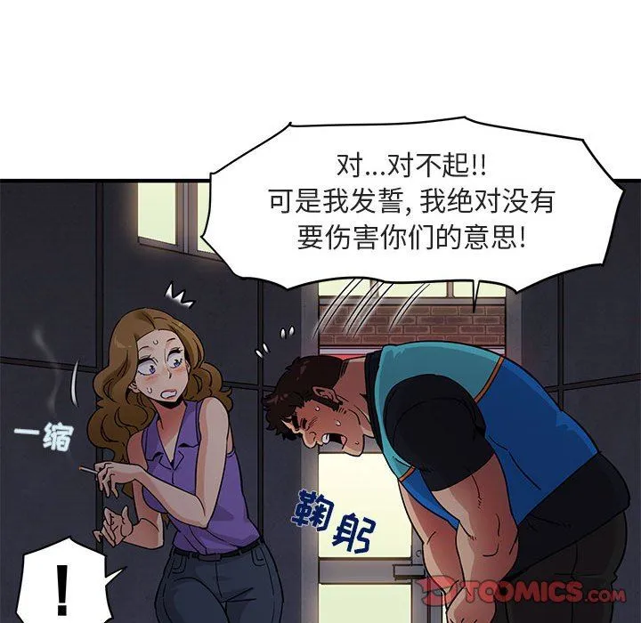 闯入我们家的H先生 闯入我们家的H先生：第17话