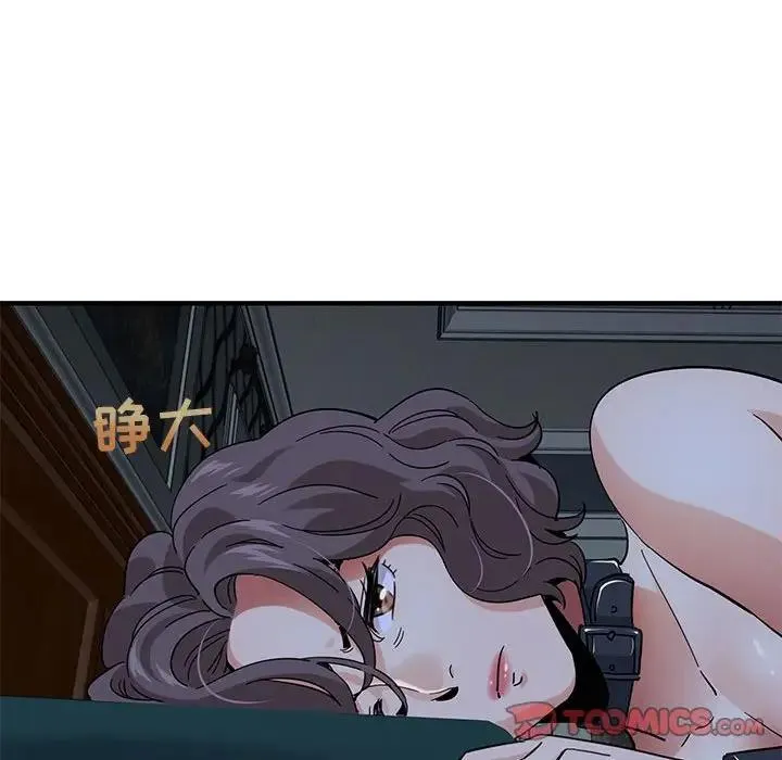 闯入我们家的H先生 第 54 话