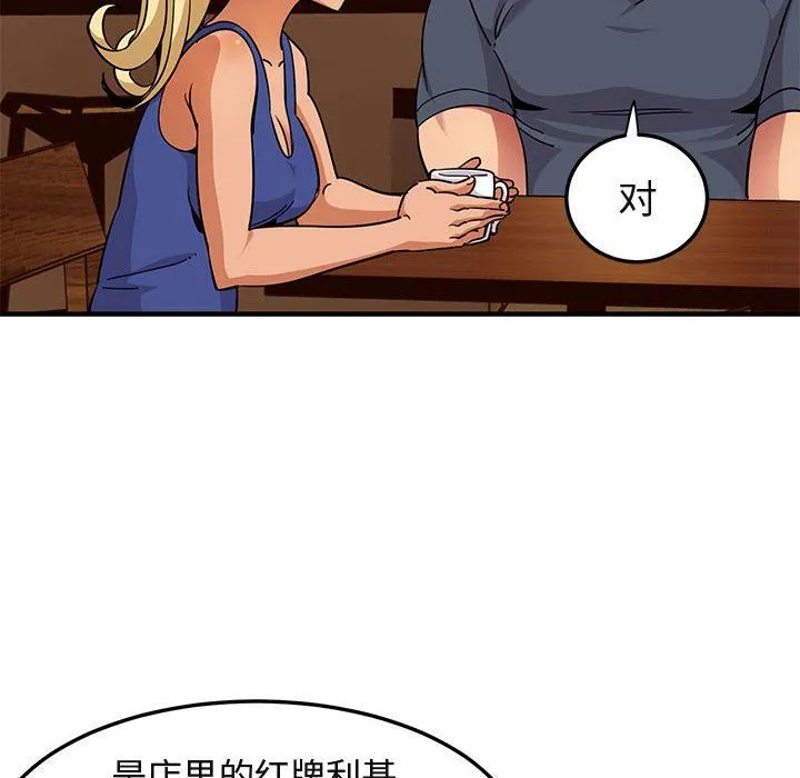 闯入我们家的H先生 闯入我们家的H先生：第20话