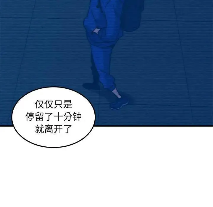闯入我们家的H先生 第 52 话